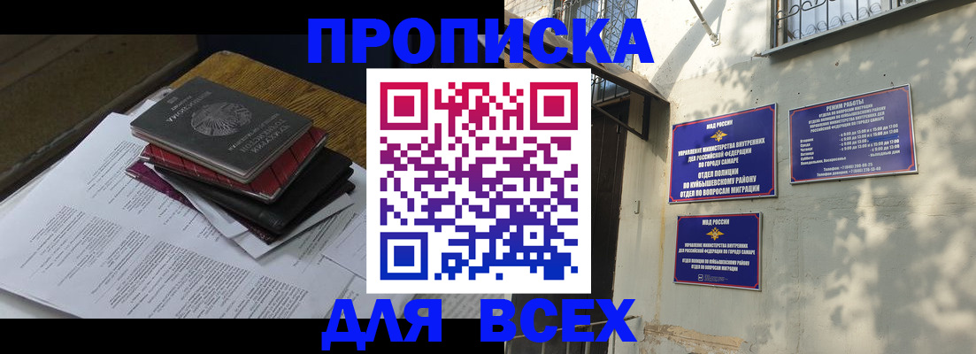 где прописаться в Минеральных Водах