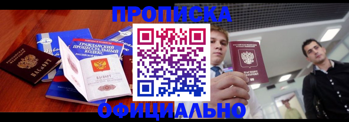 миграционный учет в Минеральных Водах